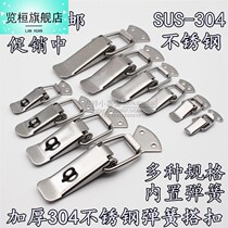 Stainless Steel Case Buckle 304 Spring Buckle 201 Toolbox Catch Duckbill Buckle Accessories Hardware Mini number hanging buckle