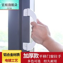 Aluminum alloy mobile door large handle plastic steel window Ming fit handle cabinet door handle balcony push-pull handle door and window handle