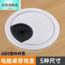 Desk Wire Hole Cover Hole Round Hole Round Hole Computer Desk 80 Open Pore cover 35 through the countertop 65 threading case Decorative Ring Plastic