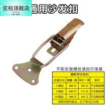 View Hwan Sofa Snap Link Fixed Buckle Connector Two-in-one Fastener Five Gold Accessories Bed Fastener Invisible Hang