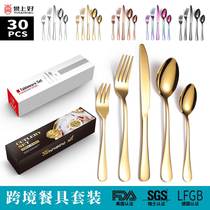 1010 Exquisite and Beautiful Tableware Set Stainless Steel 30-piece Set 5-piece Set Creative Western Steak Knife Fork Spoon Gold