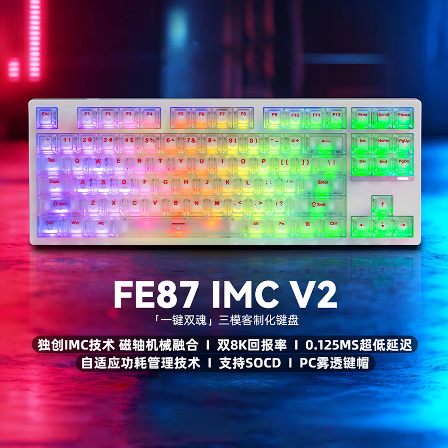 艾石头ZN84三模键盘-艾石头ZN84三模键盘促销价格、艾石头ZN84三模键盘