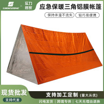 Outdoor simple single-layer warm tent earthquake relief insulation emergency sleeping bag triangular aluminum film tent first aid tent