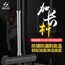 Full copper shower shower nozzle lengthening bar lifting bar connection lengthened tube straight tube extension bar plus high pipe shower head Japan-ROK