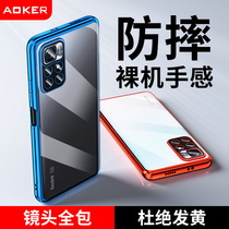 Suitable for red rice note11pro mobile phone shell note11 protective sleeve new Xiaomi redminote full bag anti-fall ten 5g female silicone gel male redmi transparent po