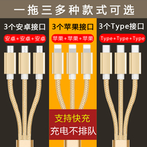 Applicable double head Android one drag triple data line All Android charger 3 three-in-one Huawei Honor 3 Type-c mobile phone Quick charge line multifunction head one-pair three double Apple charging line bulls