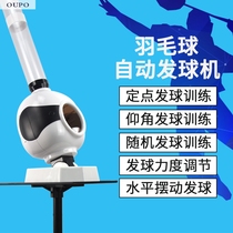 Badminton Serve Machine Portable Automatic Serve Practice Assistive Trainer Single Singles Children Gods Home