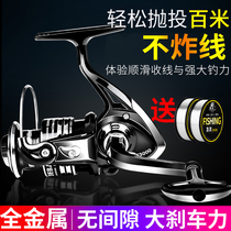 Far Throw Spinning Wheels Full Metal Lujah Fishing Wheels Special Fish Wheels Large Full Fishing Wheels Sea Rod Sea Rod Iso Fishing