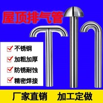 Roofing stainless steel exhaust pipe breathable cap roof insulating layer exhaust cap basement vent pipe ventilation cap loose gas
