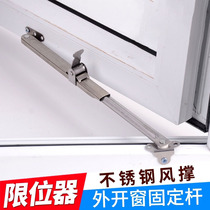 Plastic steel window stainless steel stretched wind support aluminum alloy door and window accessories outside open window limiter safety wind support rod
