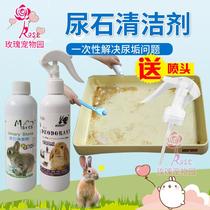 Urine Stone Detergent Deodorant Spray Removal Pet Toilet Urine Stain Removing Urine Stain Dragon Cat Rabbit Cage Chassis Supplies
