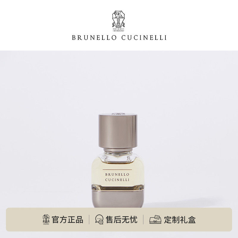 Brunello Cucinelli女士柑橘木质香：30毫升的艺术馈赠_香水_淘宝美妆网