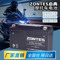 Shengshi ZT310-X1-X2-T1-T2-R1 Motorcycle battery battery ZONTES Qidian KD150-U original