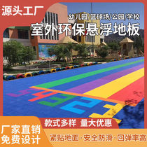 Suspension-type assembled floor golf course Assembled Plastic Badminton Courts Thickened Non-slip Nursery Ground Mat
