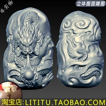 Dragon throwing pieces dragon puke pendant pendant with three-dimensional solid picture round carved drawing STL file engraving machine 3d model cnc