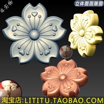 Cherry Blossom Flower Heart - shaped three - dimensional Stereo File Engraving - 3D Printing Model