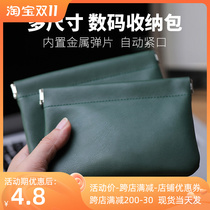 自动闭合紧口收纳包耳机数据线充电宝移动硬盘磁吸盒小便携保护套