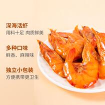 Spicy Shrimp Spicy Great Shrimp 500g Baked Shrimp Dry Open Bag Ready-to-eat Seafood Small Eat Snack Independent Little Packaging