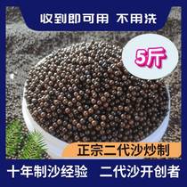 Stir-fried Chestnut Exclusive Sand Sugar Sauté Black Sand Black Stone Saute Special Ceramic Sand New Sand Subround Solid Sand