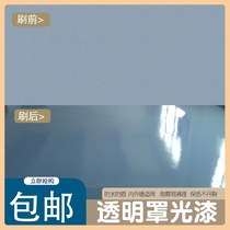 Cover paint inside and outside wall cloak light paint water-based light paint coated clean and dust-proof mask oil