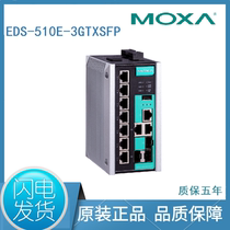 MOXA EDS-510E-3GTXSFP 7 3G one thousand trillion Network Management Type Industrial Ethernet Switch New