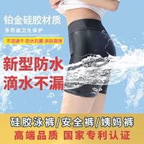 Waterproof Swimming Trunks Womens Menstrual Swim Briefs Swimsuit Children Anti-Bacteria Bubble Spa Swimsuit Anti-Walking Light Full Silicone