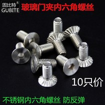 玻璃浴.室夹螺丝内六角防滑浴螺丝玻璃门夹防反弹螺丝淋房合页配