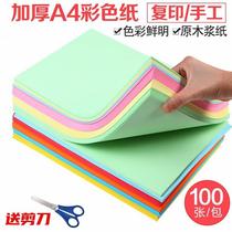 Handmade Paper Color Paper Origami Special Paper a4 Cardboard Color Handmade Hard Cardboard Kindergarten Elementary School Pupil Square Colored Paper Made of Diy Material Color Cardboard 15cm Children Thin Cut Paper Soft