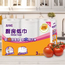 Kitchen Paper Sanitary Paper Towels Absorbent Oil Suction Oil Paper 3 Layers Thickened Kitchen Special Paper Towels 120 sheets of 3 volumes
