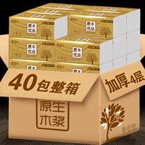 Smoked paper 3 floors 40 packs Drawing Whole Boxes of 40 Hands Pumping Tissue G Home Toilet Paper Affordable to Soft Tissue