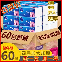 60 packs of paper towels paper whole box toilet paper Home Affordable Clothing Napkins Big Bag Face Towels Wholesale