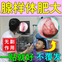 Adenous body weight conditioning Chinese medicine paste baby sleeping open mouth breathing nose and shout