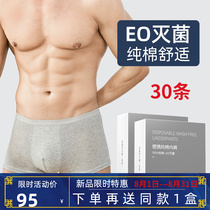 30 pieces of travel disposable mens underwear mens cotton flat angle sterile no-wash hotel independent packaging