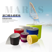Windsurfing kite surfing wind wing universal repair canvas imported mark cloth patching stickers comes with self-adhesive repair materials