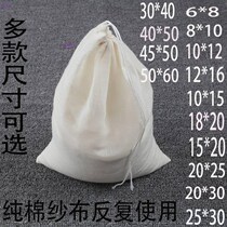 Sofa Bag Cloth Bag Pure Cotton Brine Bag Filter Bag Bag Boiling Soup Saucepan Soup Stew Large Stock Seasoning Bag