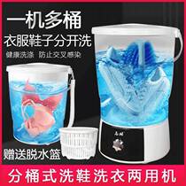 Barrel washing machine household small multi-function portable shoe washing machine lazy washing underwear childrens clothes artifacts