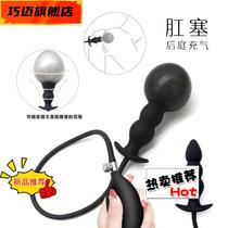 SM Passion Supplies Inflatable Anal Plug Vestibular Labead Dilator Expands Anal inflatable Ball Anal Plug Mood Supplies