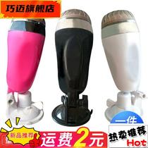 X5 Hands-free Type Shake Aircraft Cup Self-Healing Cup Guy Electric Self-Heal Passion Emotional Love Items
