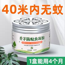 Mosquito repellent incense Maoists Citronella Gel Mosquito Repellent gel mosquito repellent Mosquito Repellent liquid Home Indoor plant in addition to mosquito-repellent Grass Pregnant pregnant baby