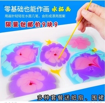 Water Tuo Painting Aa Suit Children Pigment Liquid Turkey Material Bag Tool Wet Tuo Painting Material Floating Water Painting Water Shadow Painting