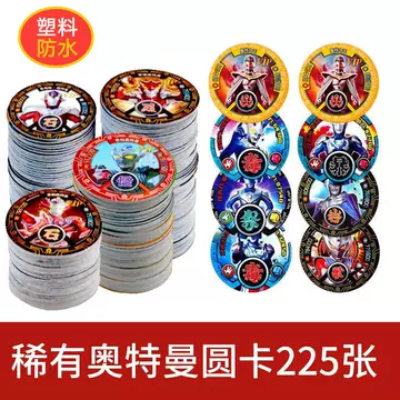 奥特曼记念币-奥特曼记念币促销价格、奥特曼记念币品牌- 淘宝