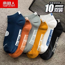 South Pole socks Mens spring Summer sports basketball Sox breathable deodorant mens socks Short socks Sweat Cool Boat Socks
