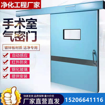 Operating room foot induction airtight door medical electric door hospital radiation protection lead door automatic door double open translation door