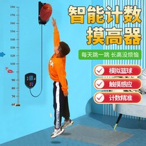 Children grow up touch high theorizer growth teen indoor stickers high jump count touch high motion trainer