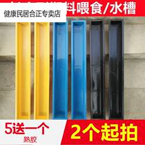 Sink feeding chicken sink sink pelvic feed trough anti-sowing feed trough plastic rectangular goose duck sink