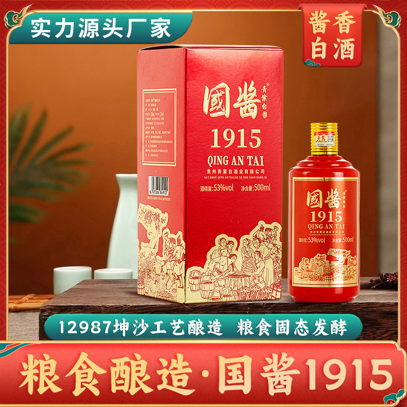 贵州茅台镇原浆酒52度-贵州茅台镇原浆酒52度促销价格、贵州茅台镇原浆