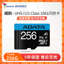 Weigang TF256G memory card large capacity mobile phone memory card monitor wagon recorder card high speed flash memory