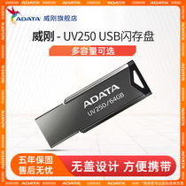 Weigang UV250 Metal U disc 16G 32G 64G 64G System Inventory Uber onboard flash memory disc