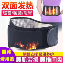 Belt-protection movement training lumbar disc herniation electric heating thin section elderly men special large code warm
