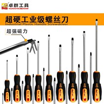 Strong magnetic high hardness common household multi-spec cross I type with screwdriver tool Industrial grade